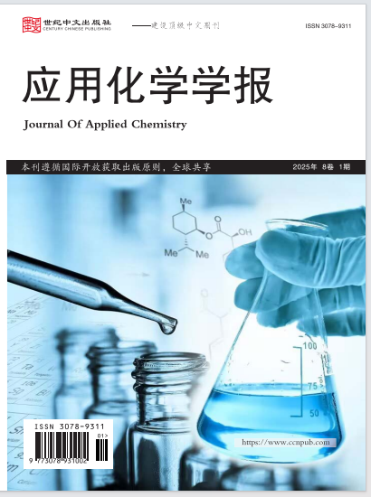  应用化学学报