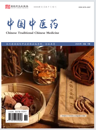  中国中医药