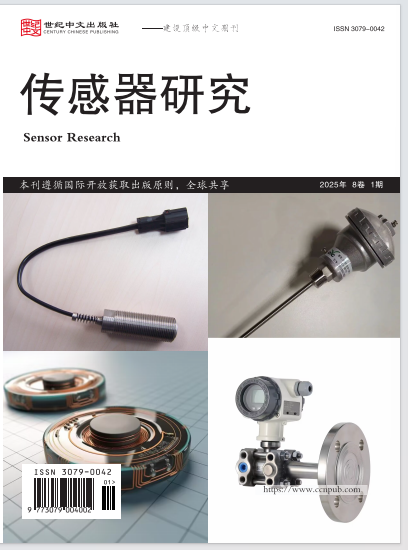  传感器研究