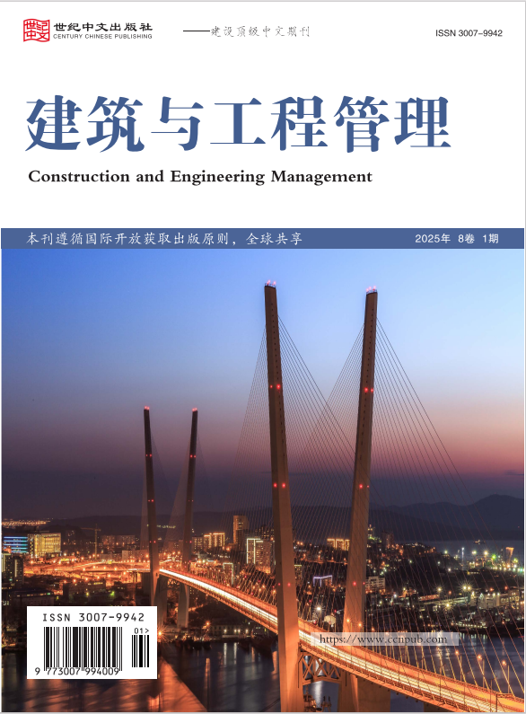  建筑与工程管理