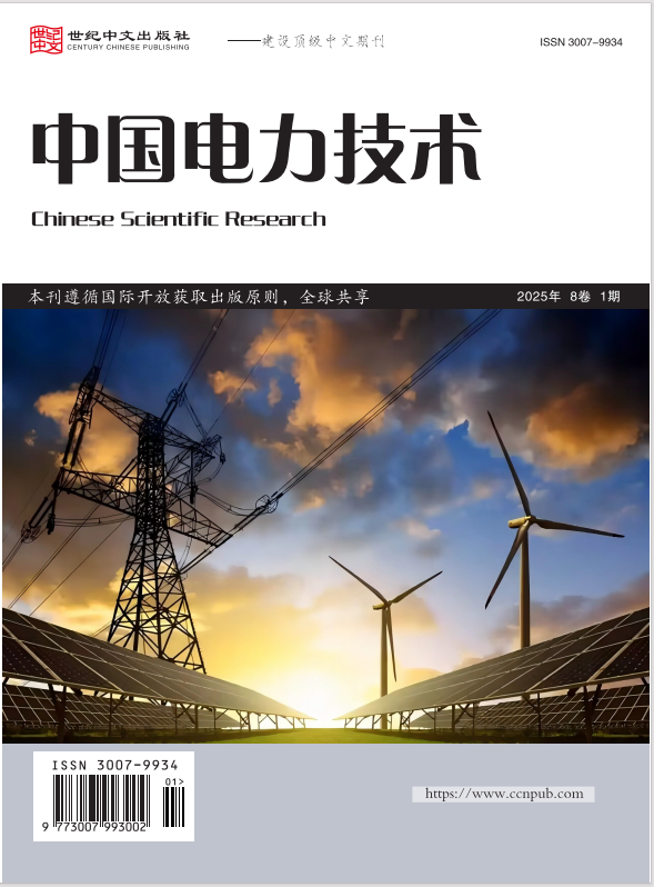 中国电力技术