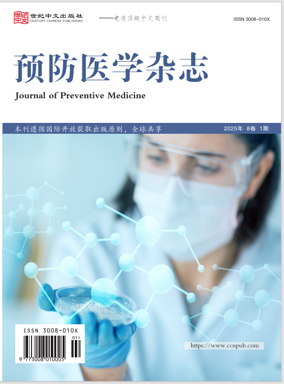  预防医学杂志