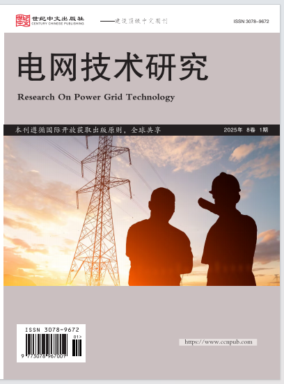 电网技术研究
