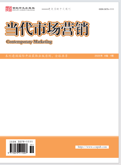  当代市场营销