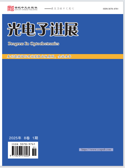  光电子进展