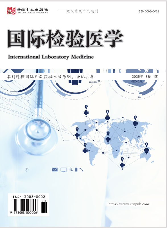  国际检验医学
