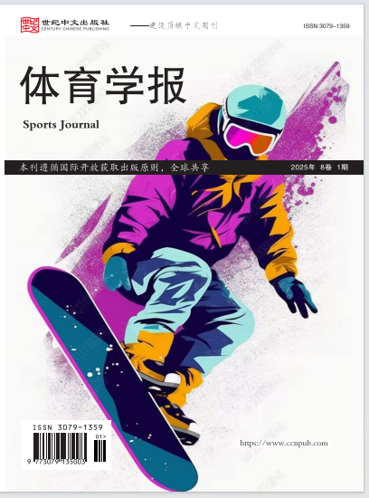  体育学报