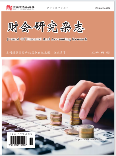  财会研究杂志