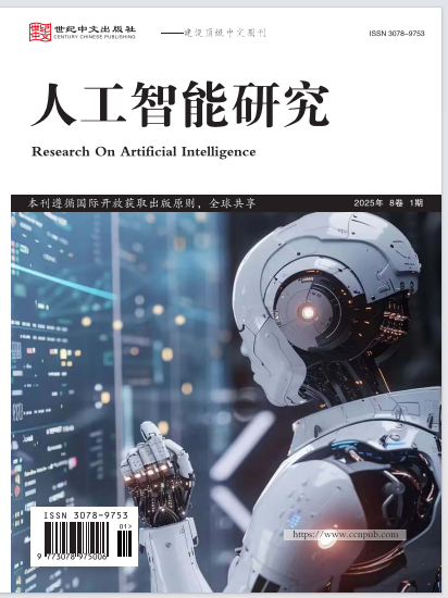 人工智能研究