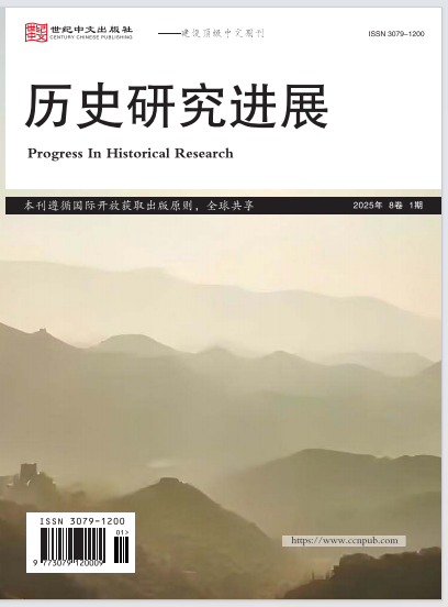  历史研究进展