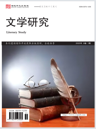  文学研究
