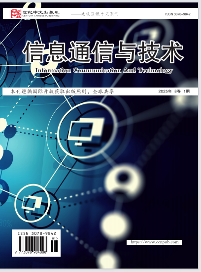  信息通信与技术
