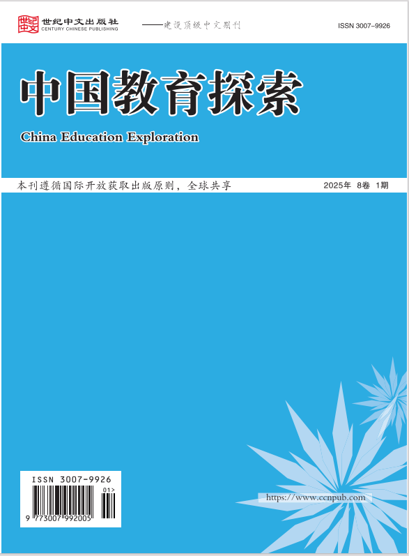  中国教育探索