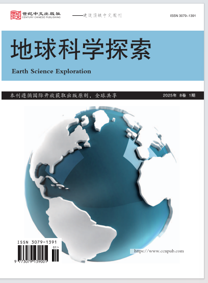 地球科学探索
