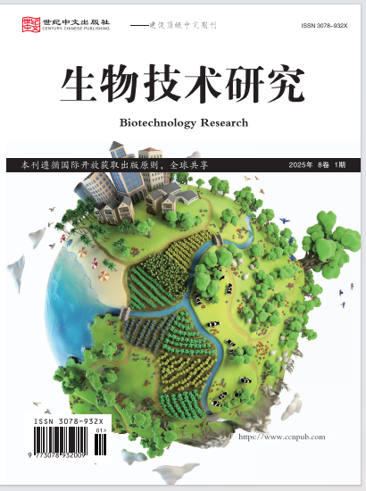  生物技术研究