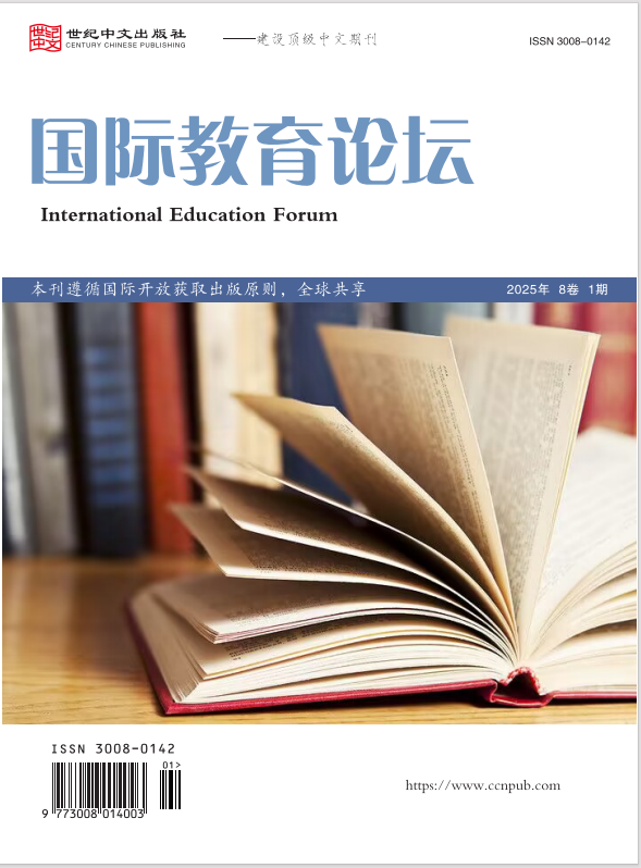  国际教育论坛