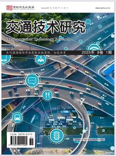  交通技术研究