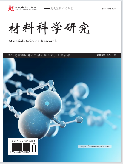  材料科学研究