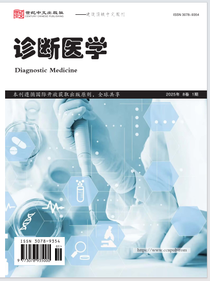  诊断医学