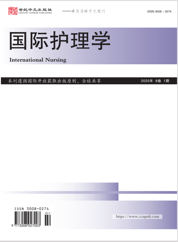  国际护理学