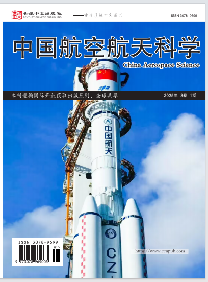 中国航空航天科学