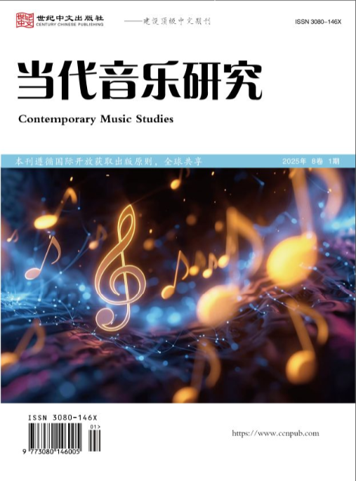  当代音乐研究