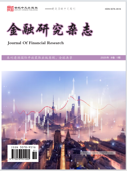  金融研究杂志