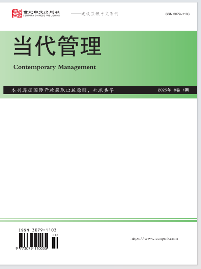  当代管理