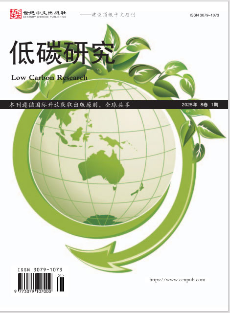 低碳研究