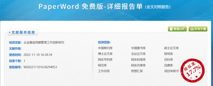 截图1740554184.png
