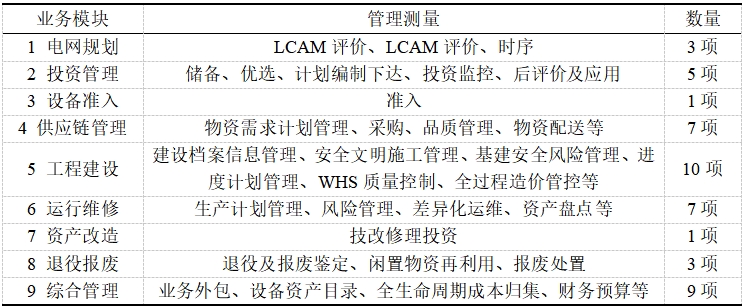 33微信截图_20250226154124.png