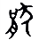 1742188541415879.png