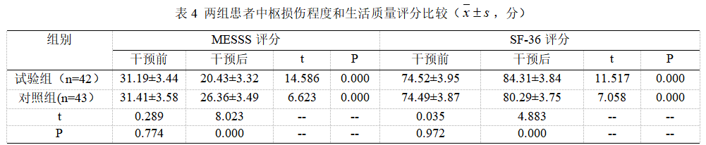 截图1742354256.png