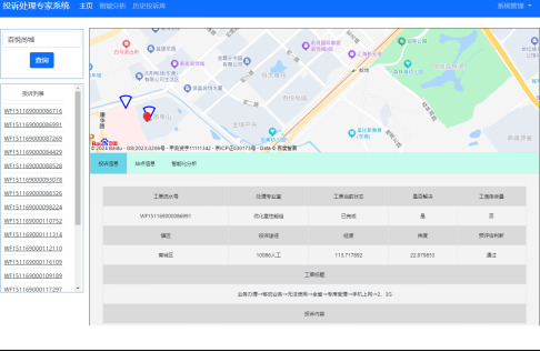 截图1742364419.png
