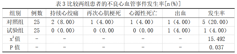 截图1742537913.png
