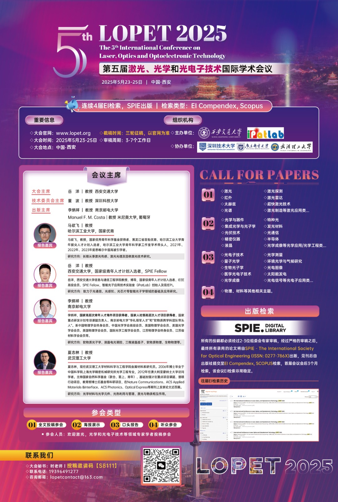5月西安-LOPET-2025-海报3_副本.jpg