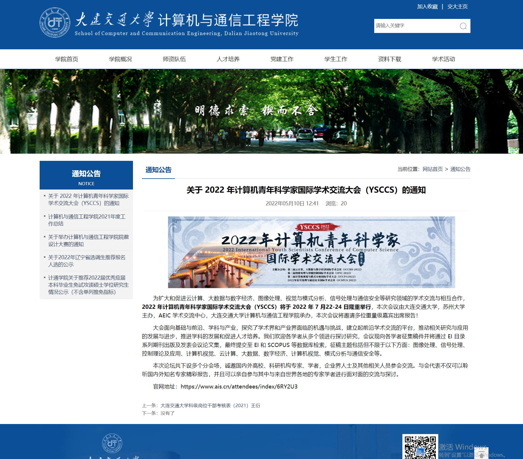 学校上线.png