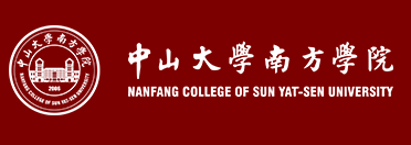 中山大学南方学院.png