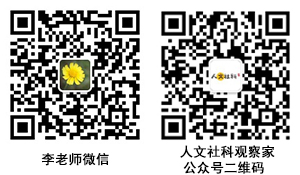 李老师&人文社科.jpg