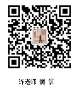 陈老师 微信.png