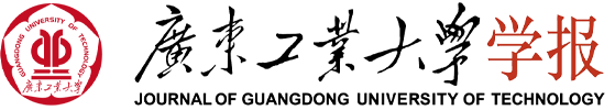 广东工业学报.png