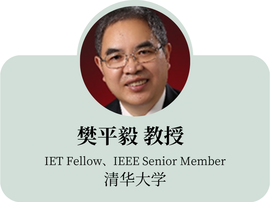 ISCIPT 主讲-樊平毅.png