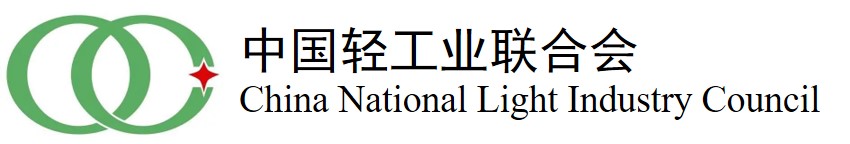 中国轻工业联合会.jpg